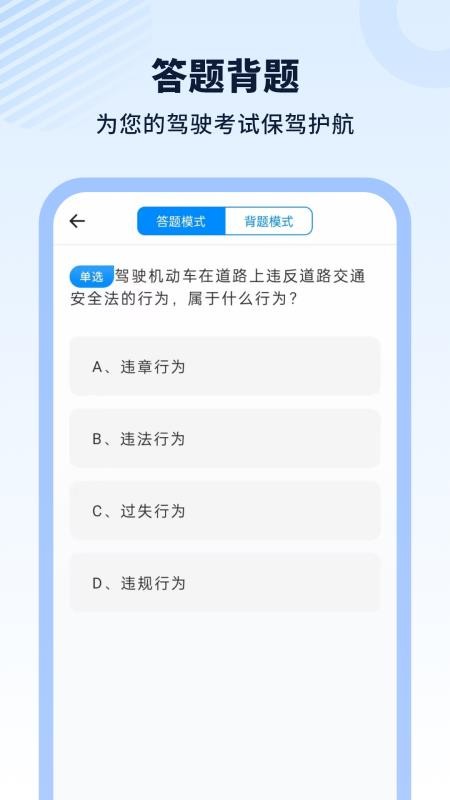 驾车模拟
