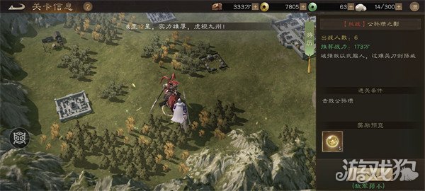新三国志曹操传公孙瓒之影怎么打 公孙瓒之影打法教学