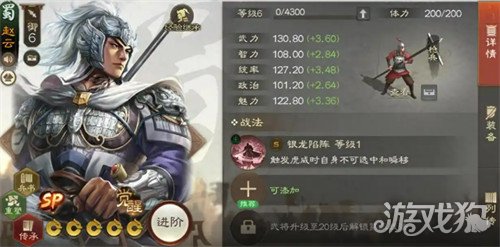 三国志战棋版sp赵云怎么样 sp赵云介绍一览