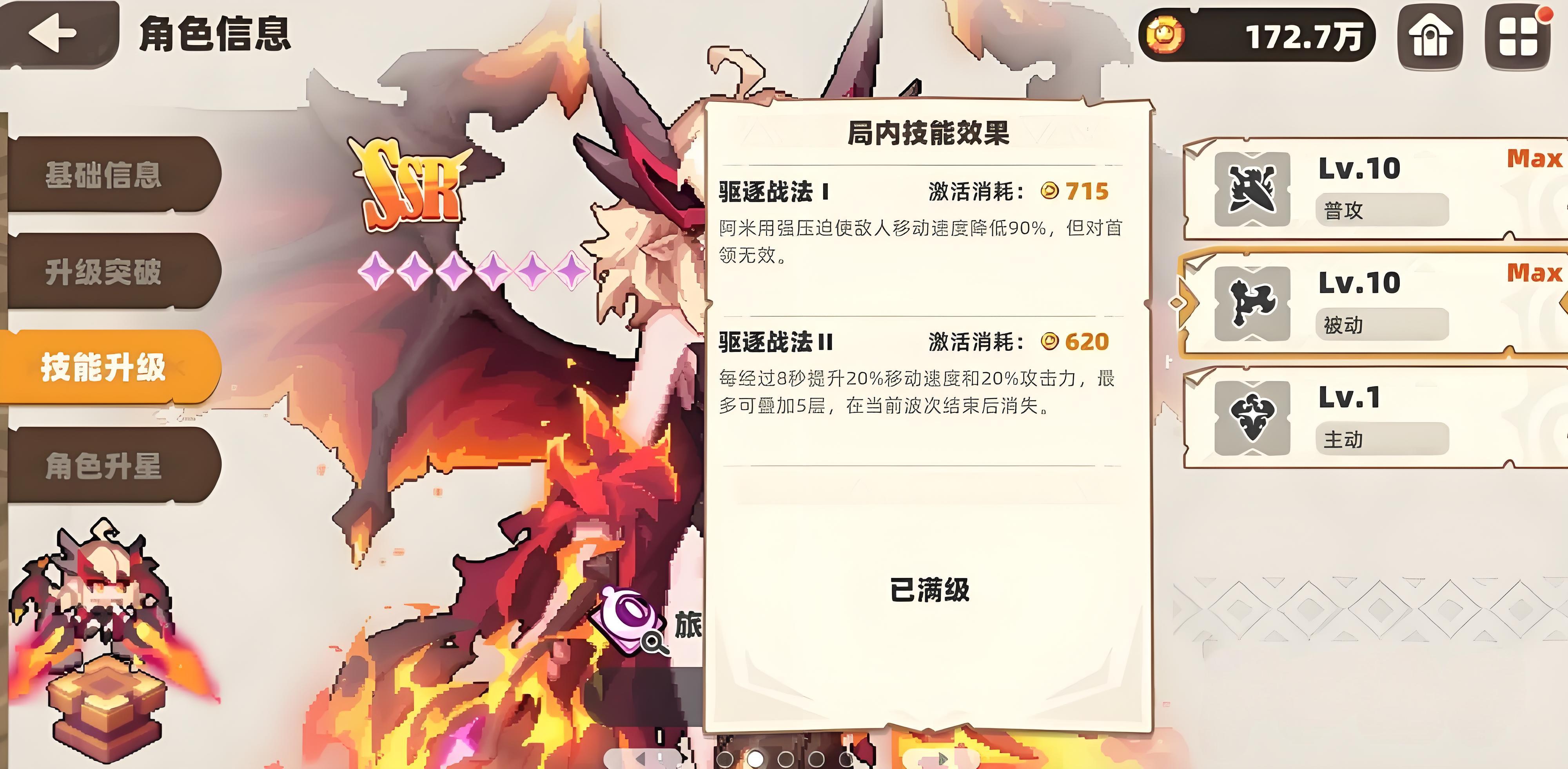 我的勇者外传前期有哪些角色比较好用