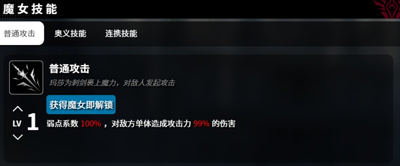 千年之旅玛莎技能有什么特点