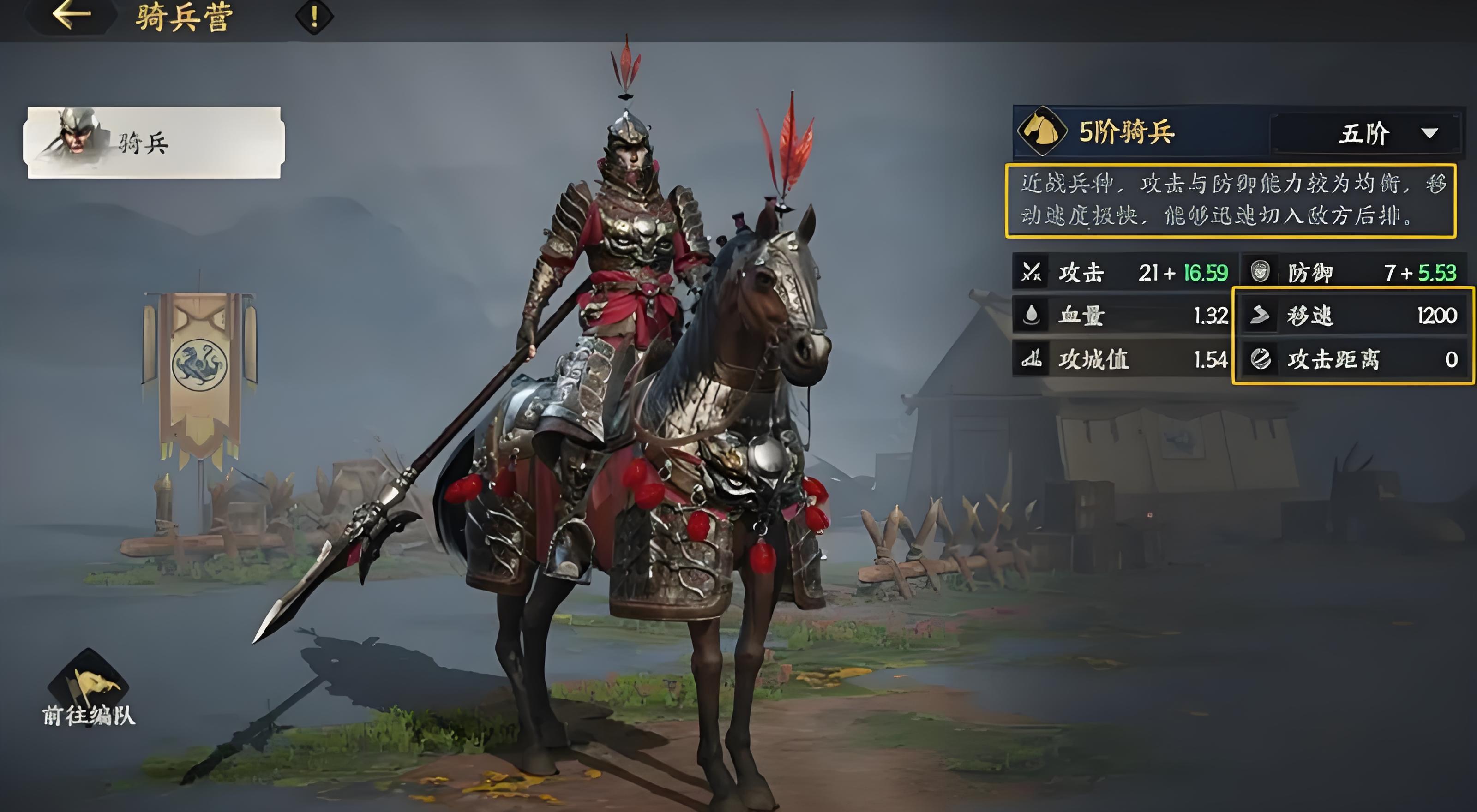 三国群英传策定九州群伤骑有什么玩法技巧