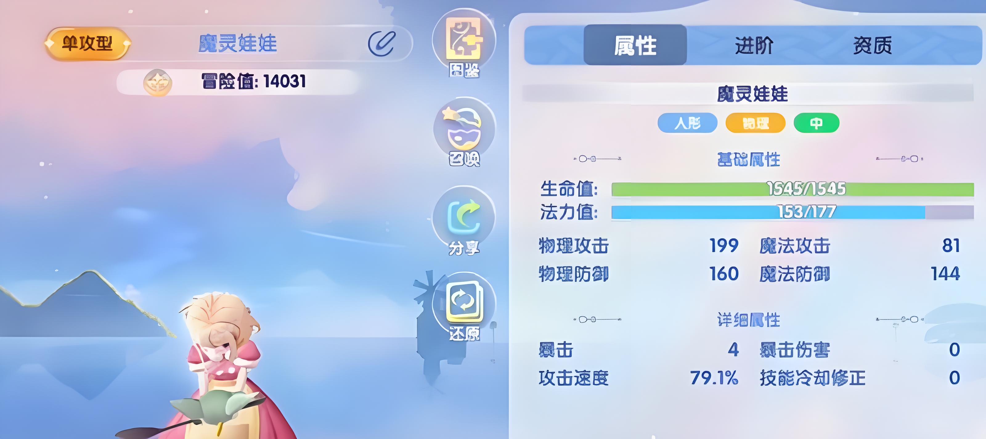 仙境传说破晓魔灵娃娃怎么样