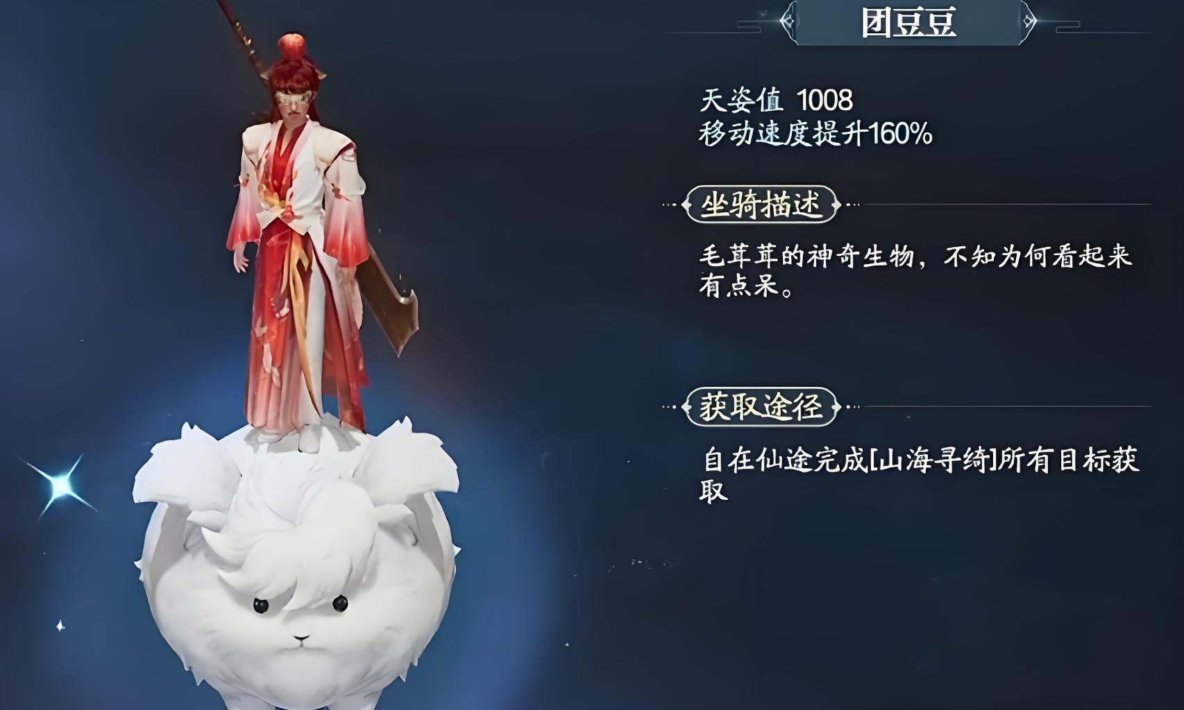 诛仙2手游有什么特色坐骑