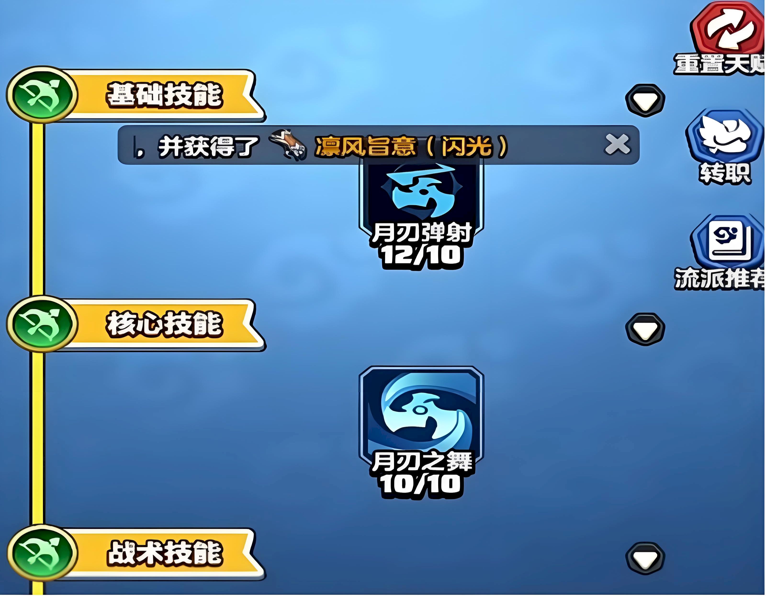 勇者联盟射手纹章与技能怎么选择
