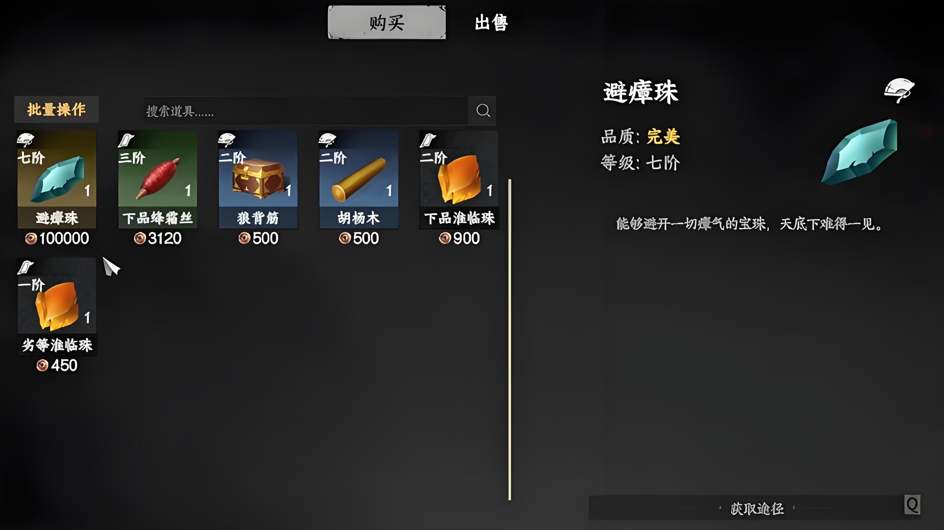 下一站江湖2在哪里获取侠窟秘藏