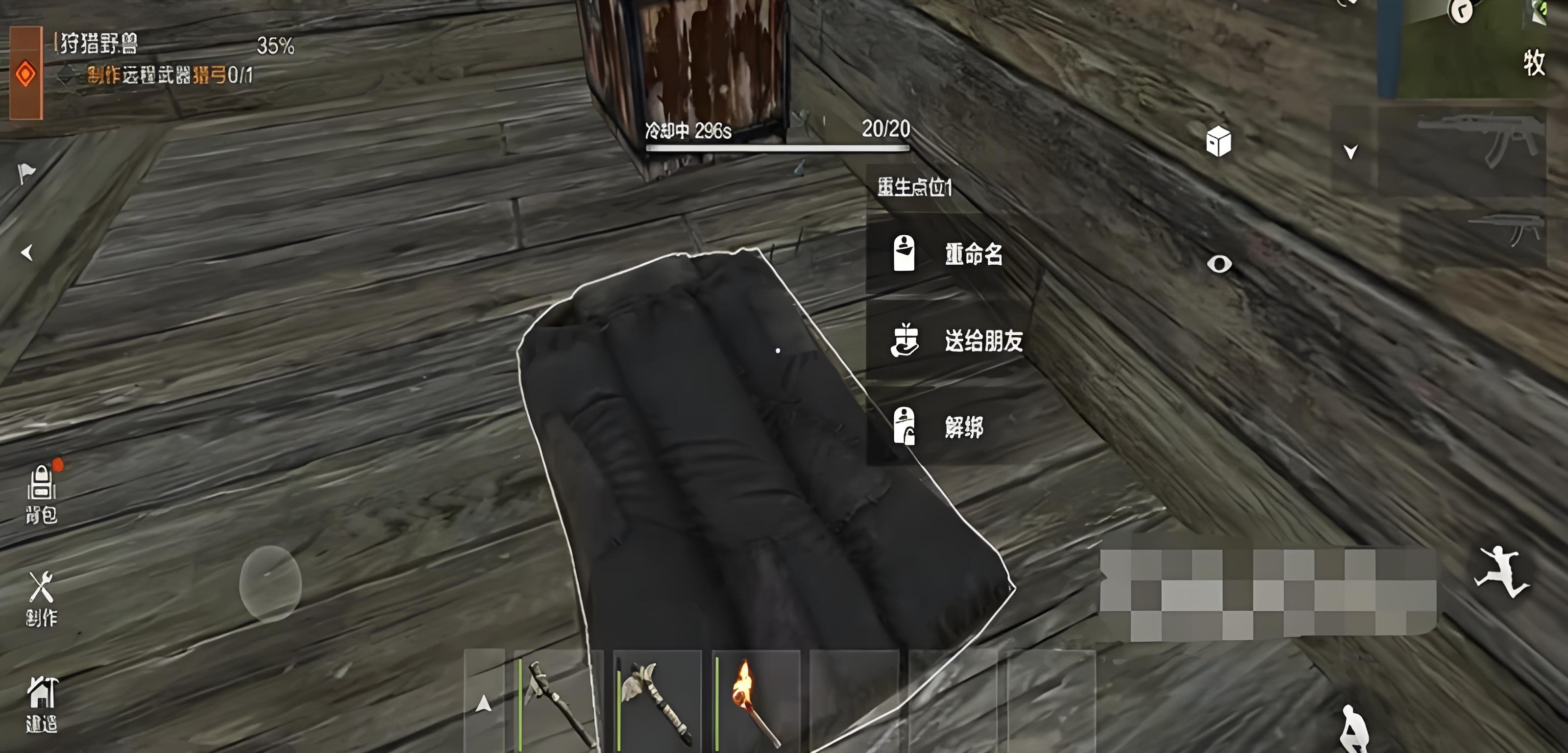 失控进化复活点如何设置