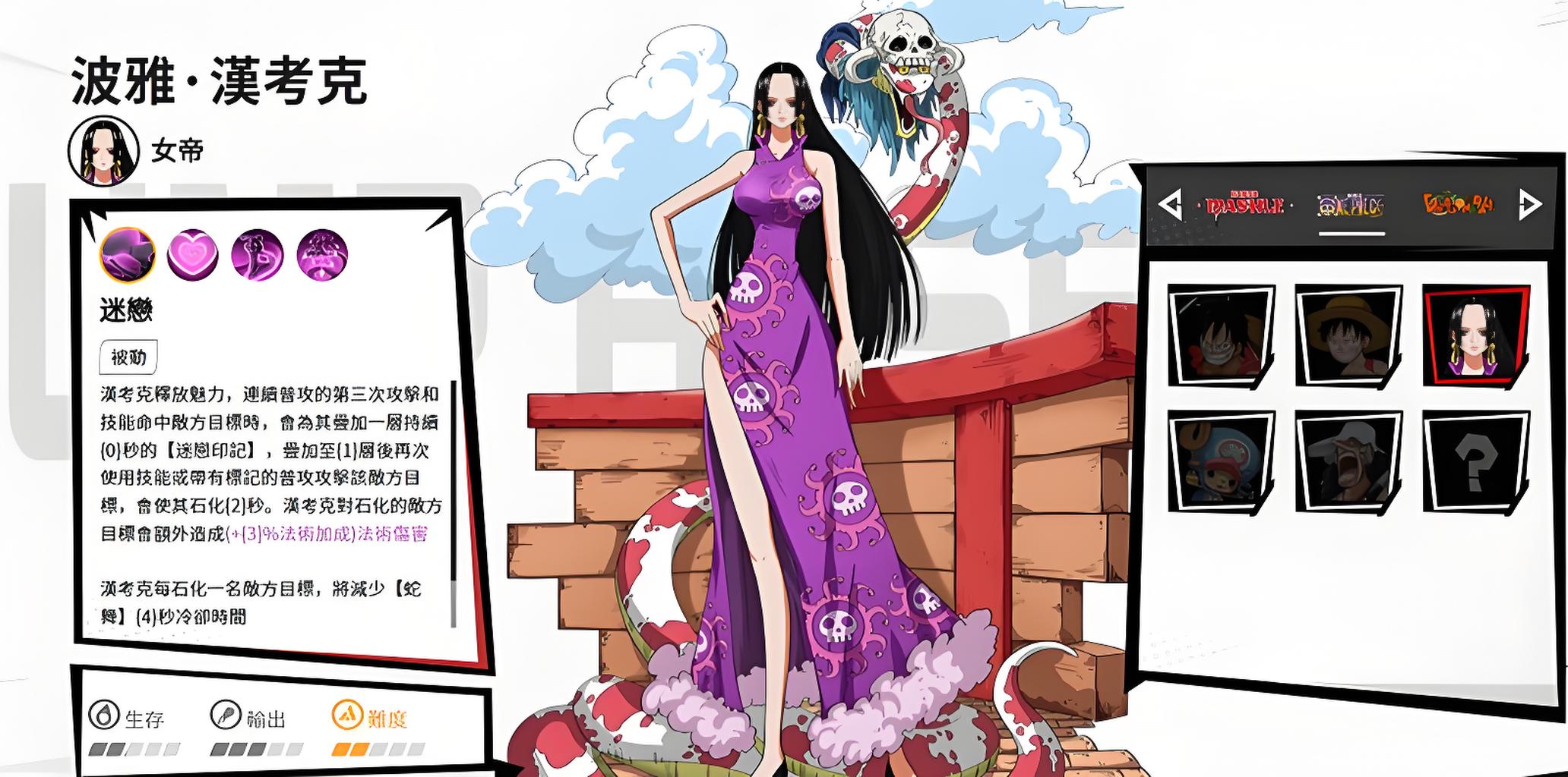 漫画群星大集结女帝有什么玩法技巧