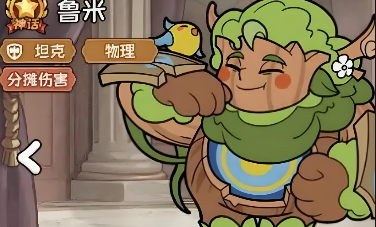 冒险之星鲁米怎么搭配阵容