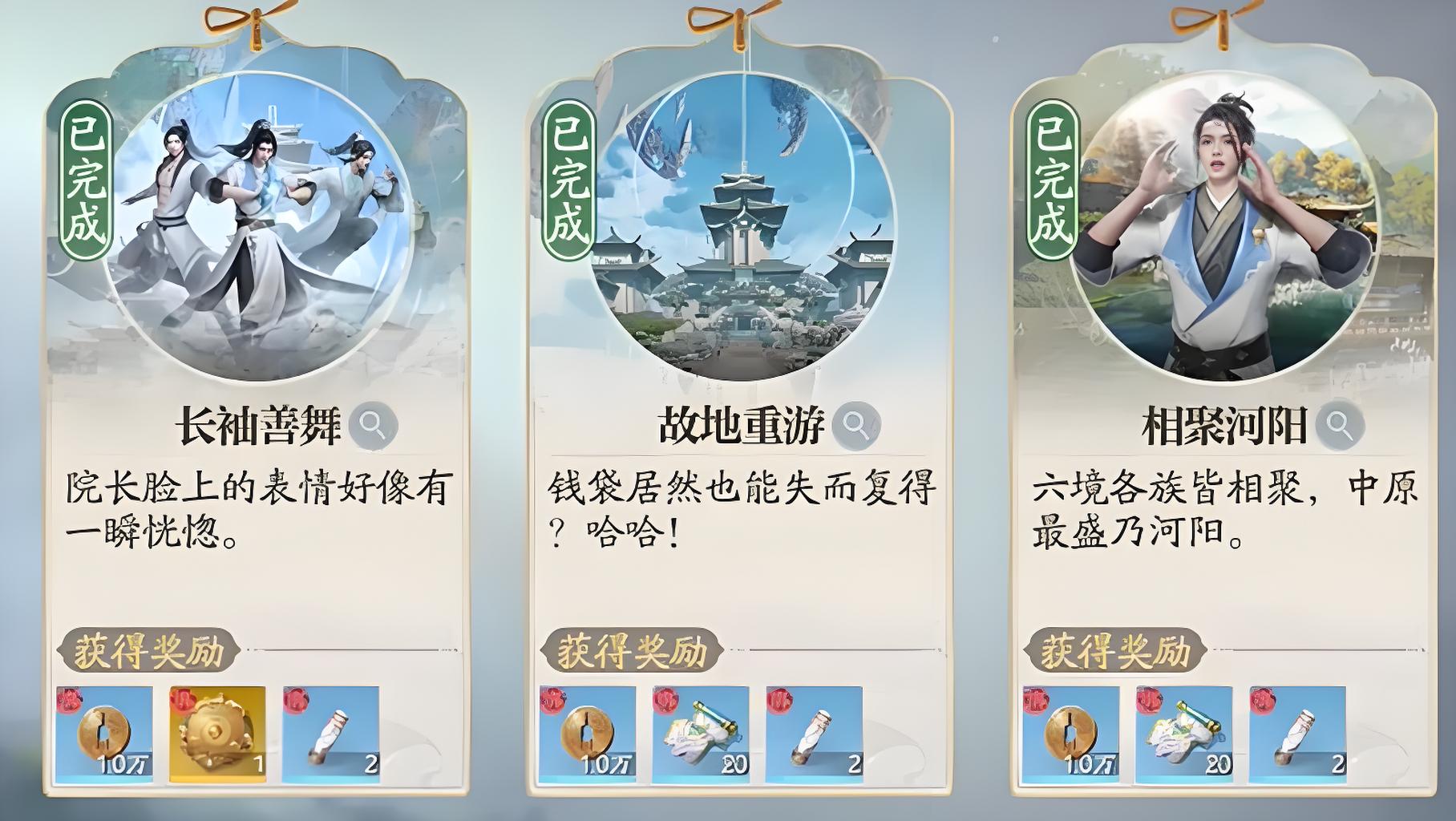 诛仙2手游长袖善舞如何完成