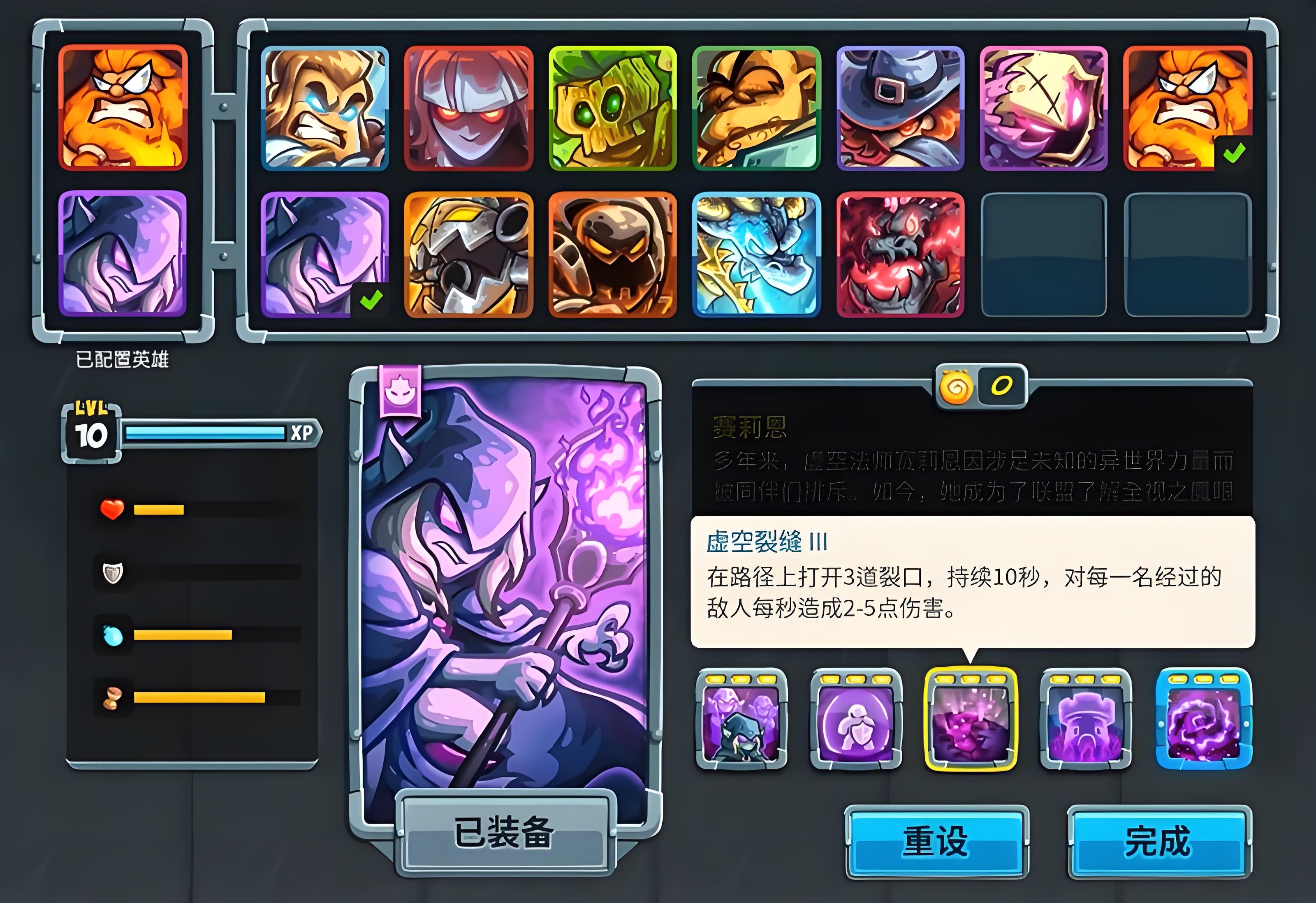 王国保卫战5赛莉恩有哪些技能
