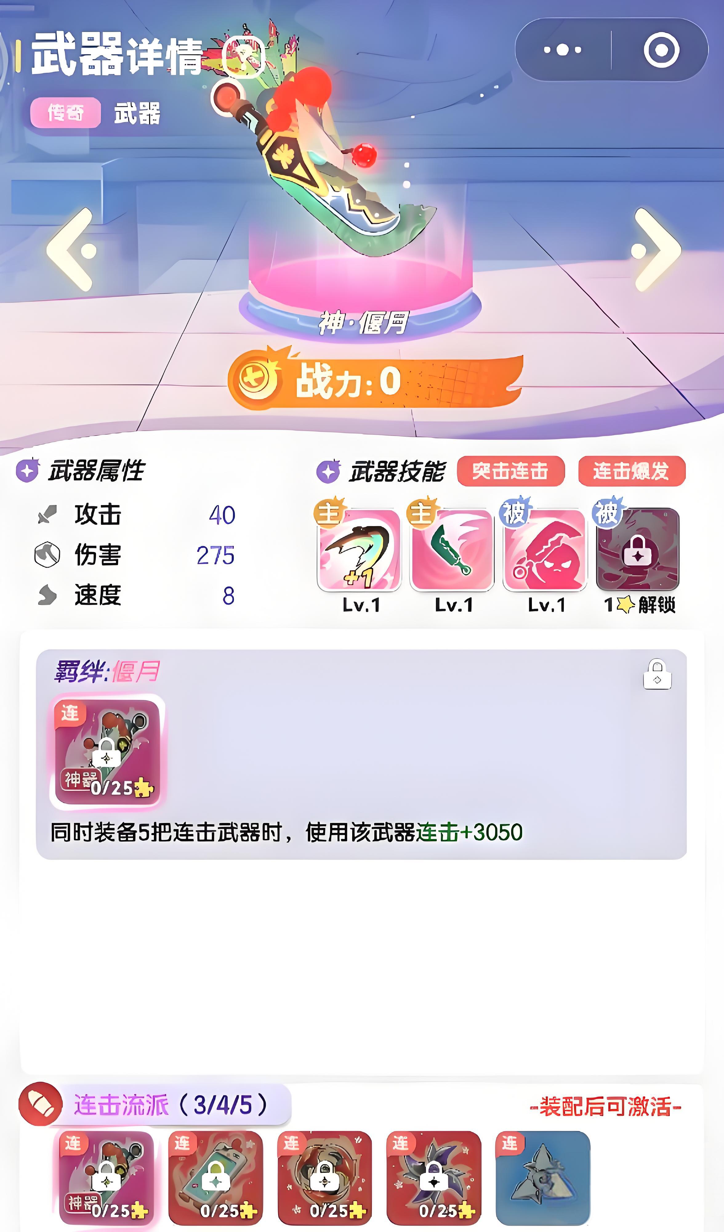 弹弹星球连击流玩法如何操作