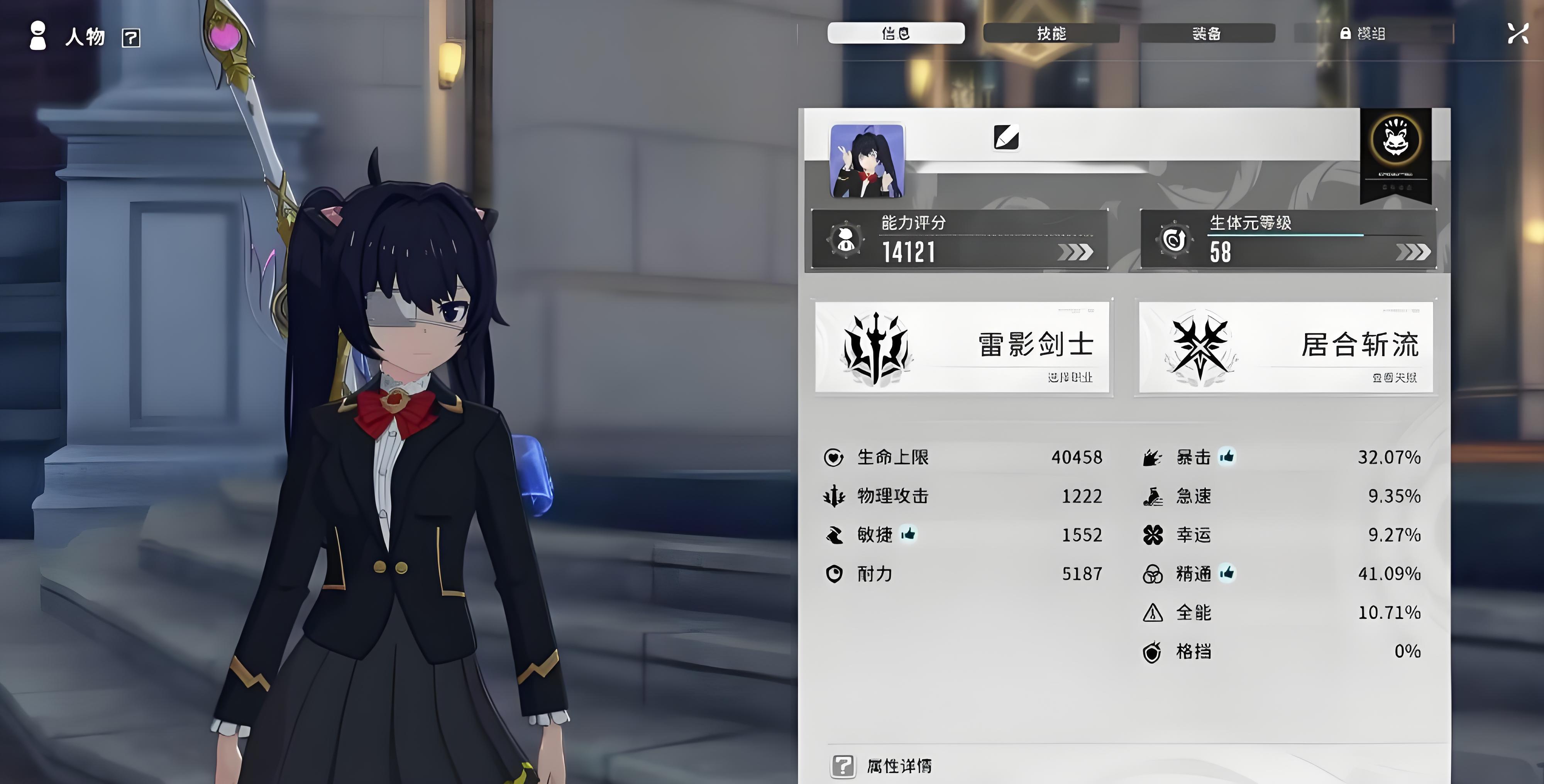 星痕共鸣居合斩流怎么玩