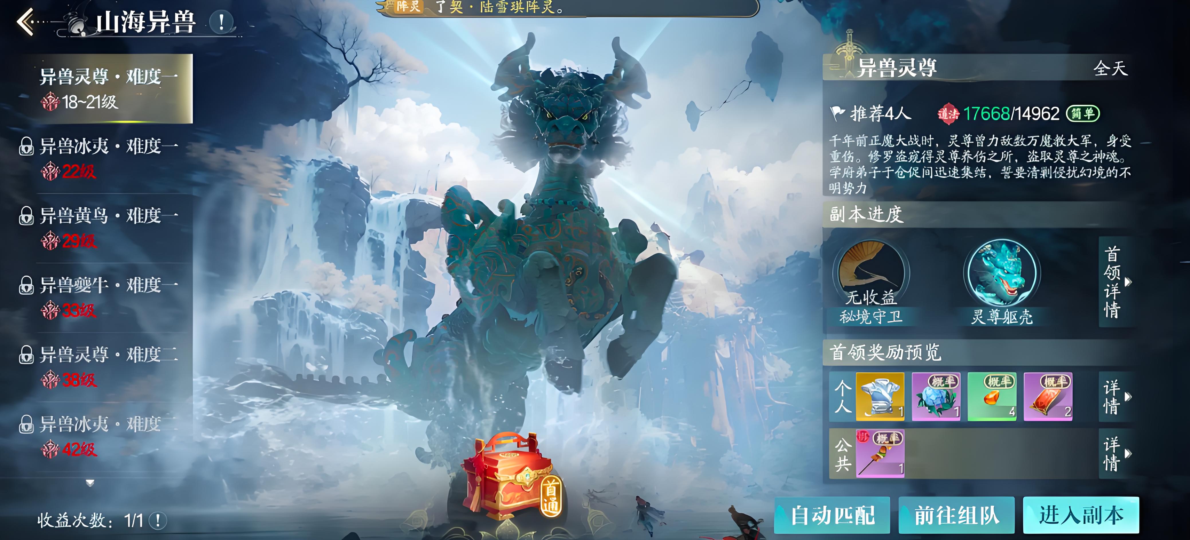 诛仙2神兽有什么打法技巧