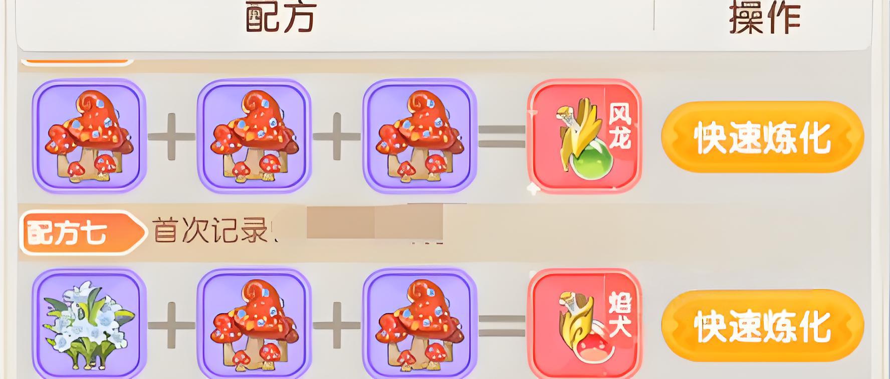 仙境传说破晓炼金系统有哪些使用方法