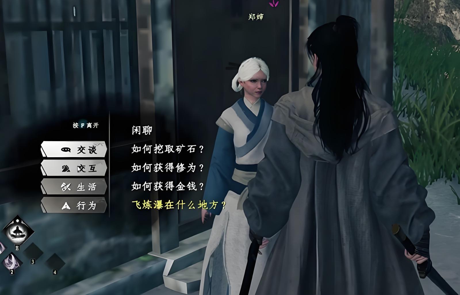 下一站江湖2如何瀑布锻体