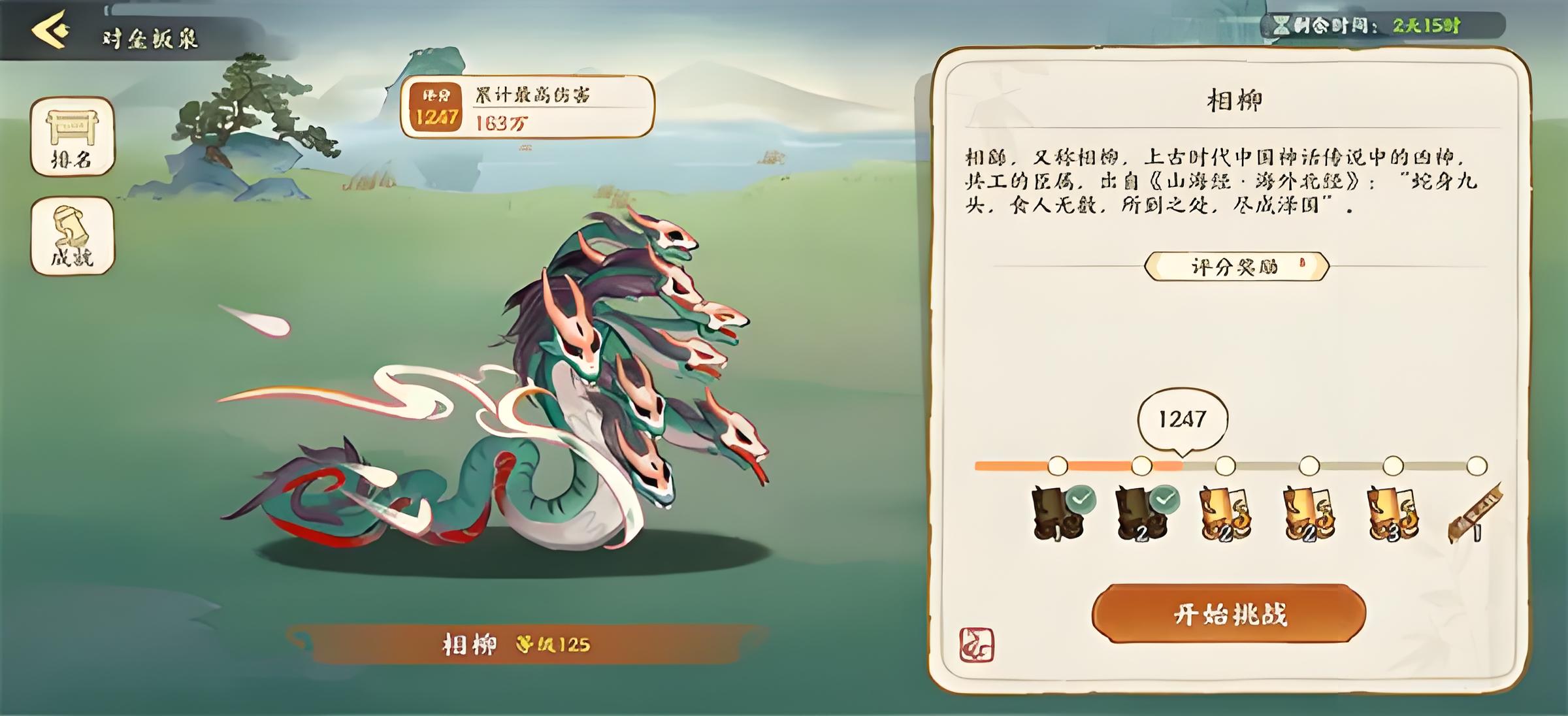 华夏绘世录逐炎之行怎么玩