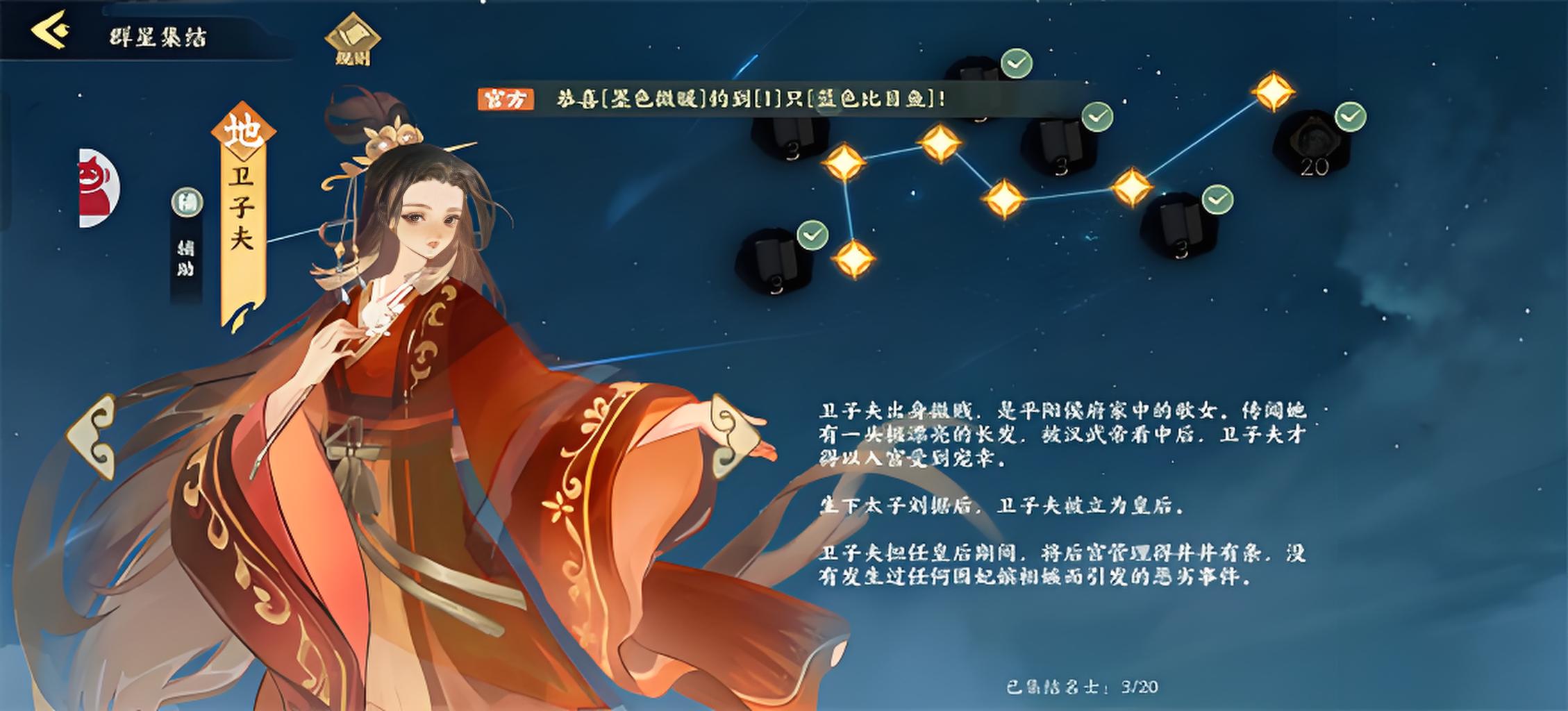 华夏绘世录赤烬燎原队怎么搭配