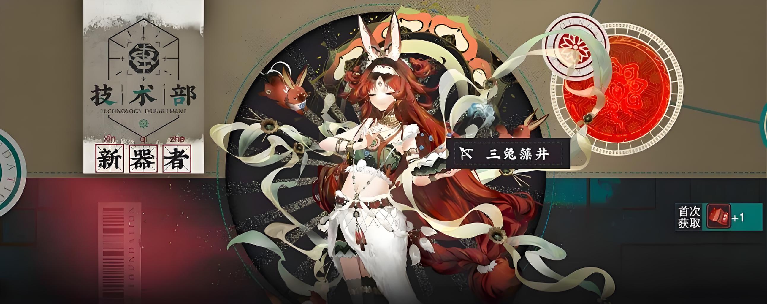物华弥新三兔藻器者怎么样