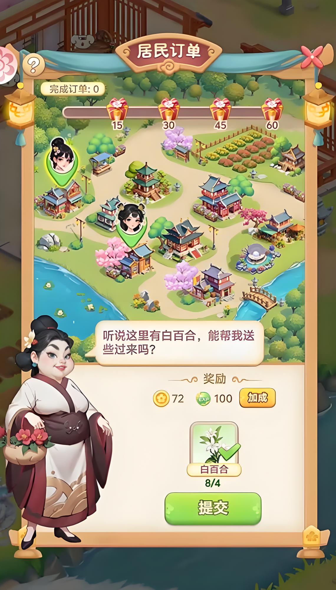 我的花园世界合种怎么组队