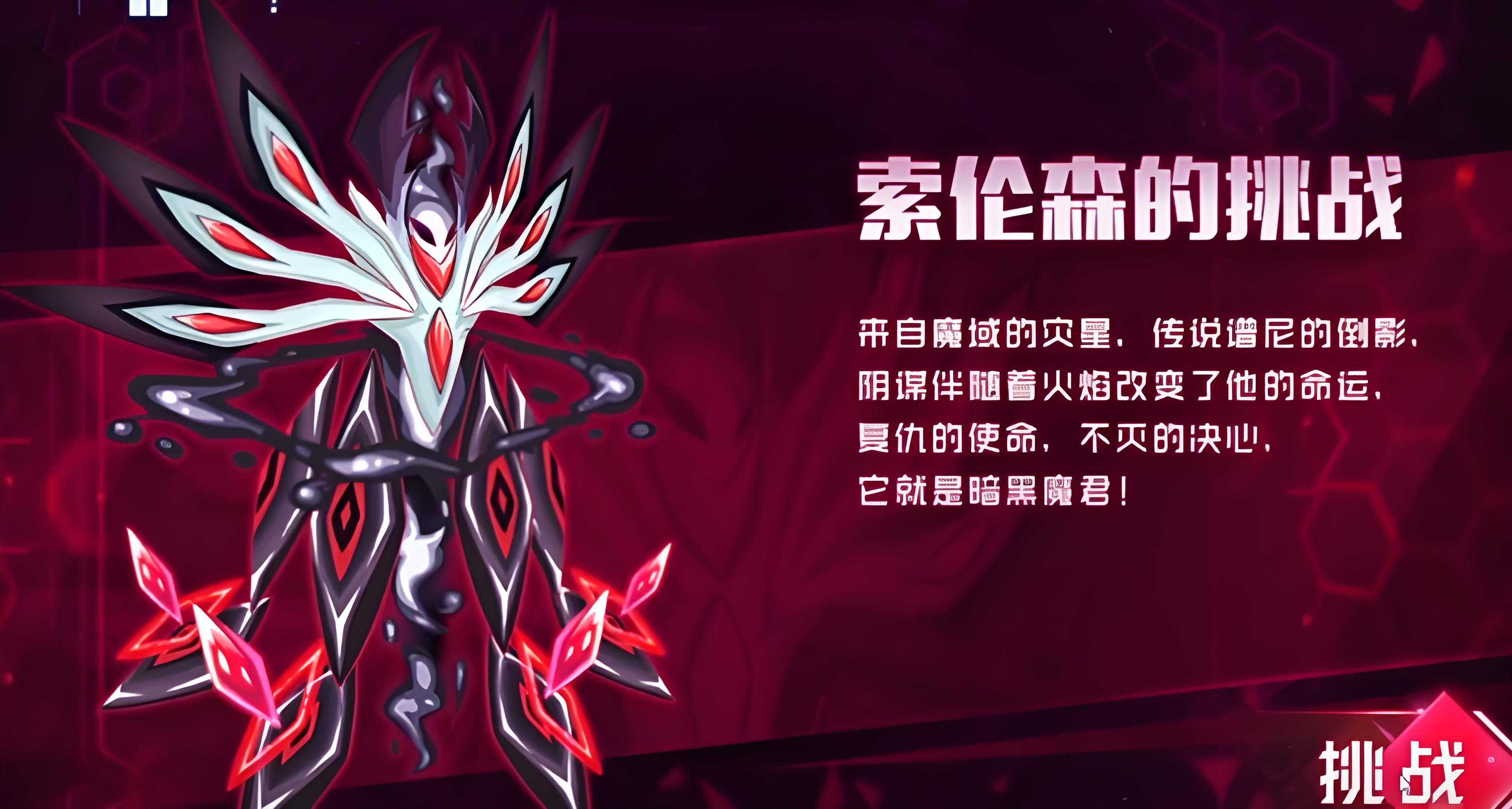 赛尔号巅峰之战索伦森关卡怎么通关