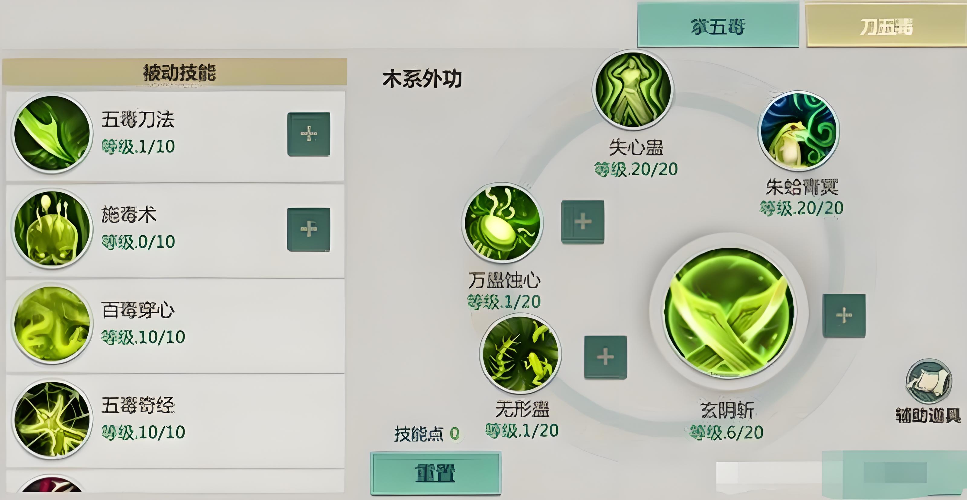剑侠世界起源五毒教有哪些技能