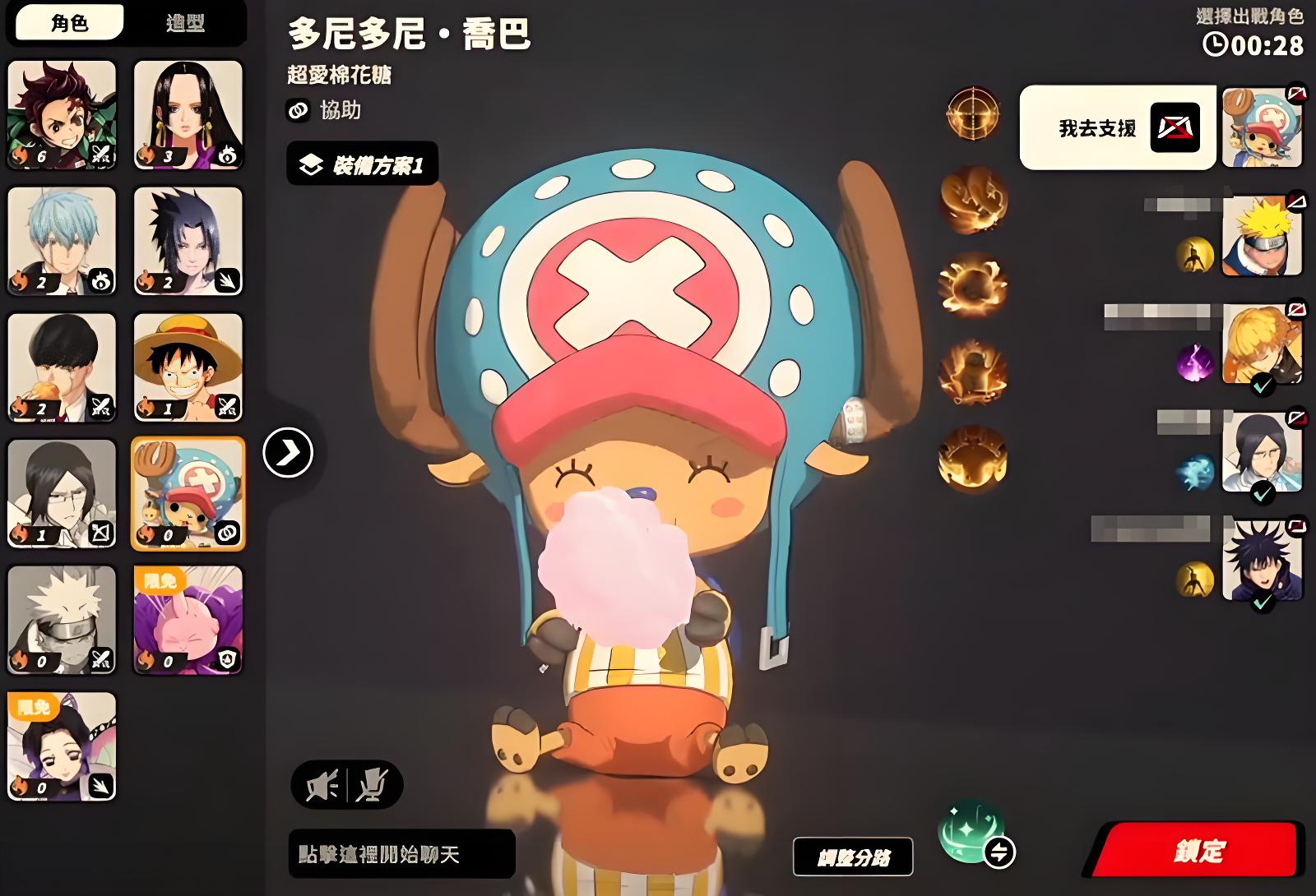 漫画群星大集结乔巴怎么样
