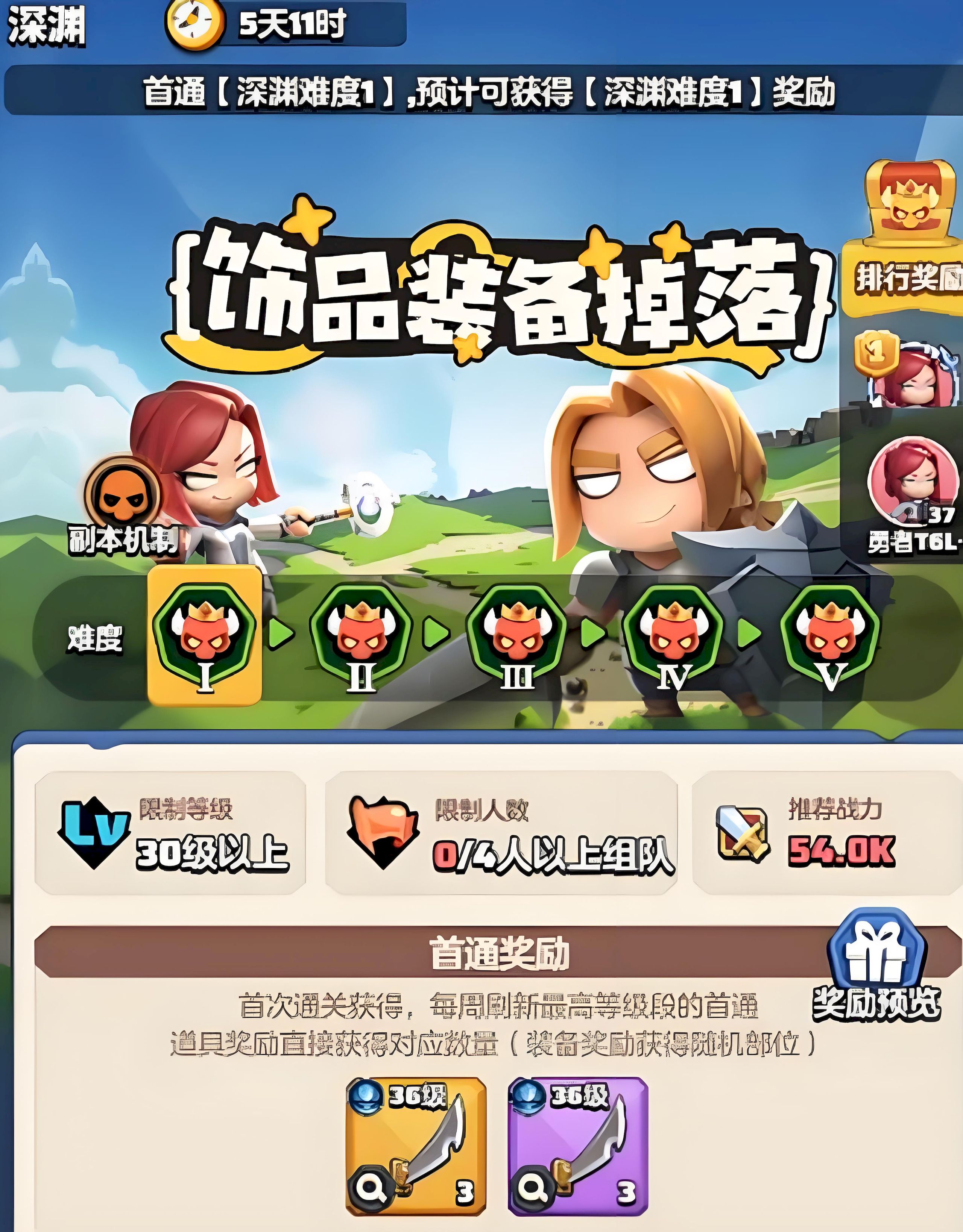 勇者联盟拍卖行如何使用