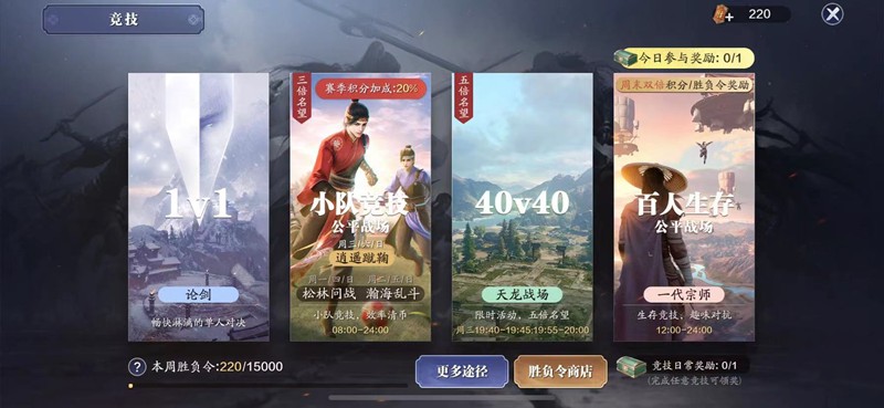 天涯明月刀逍遥蹴鞠怎么玩