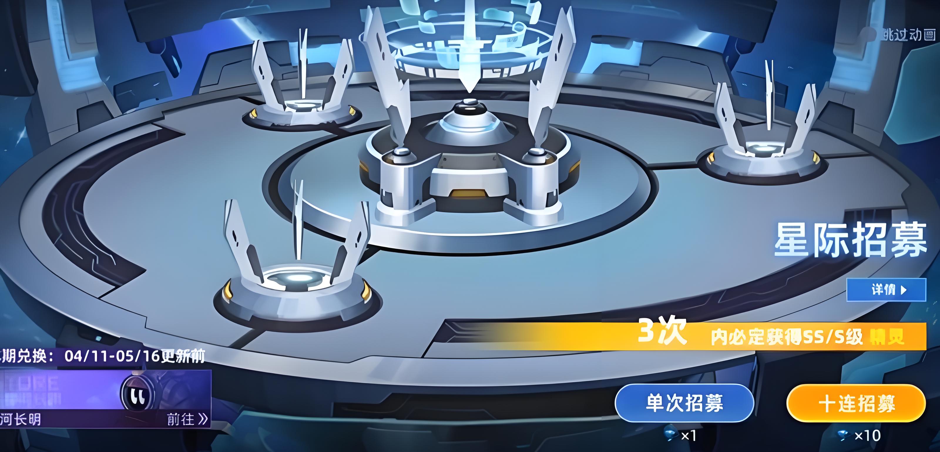 赛尔号巅峰之战星际招募怎么玩
