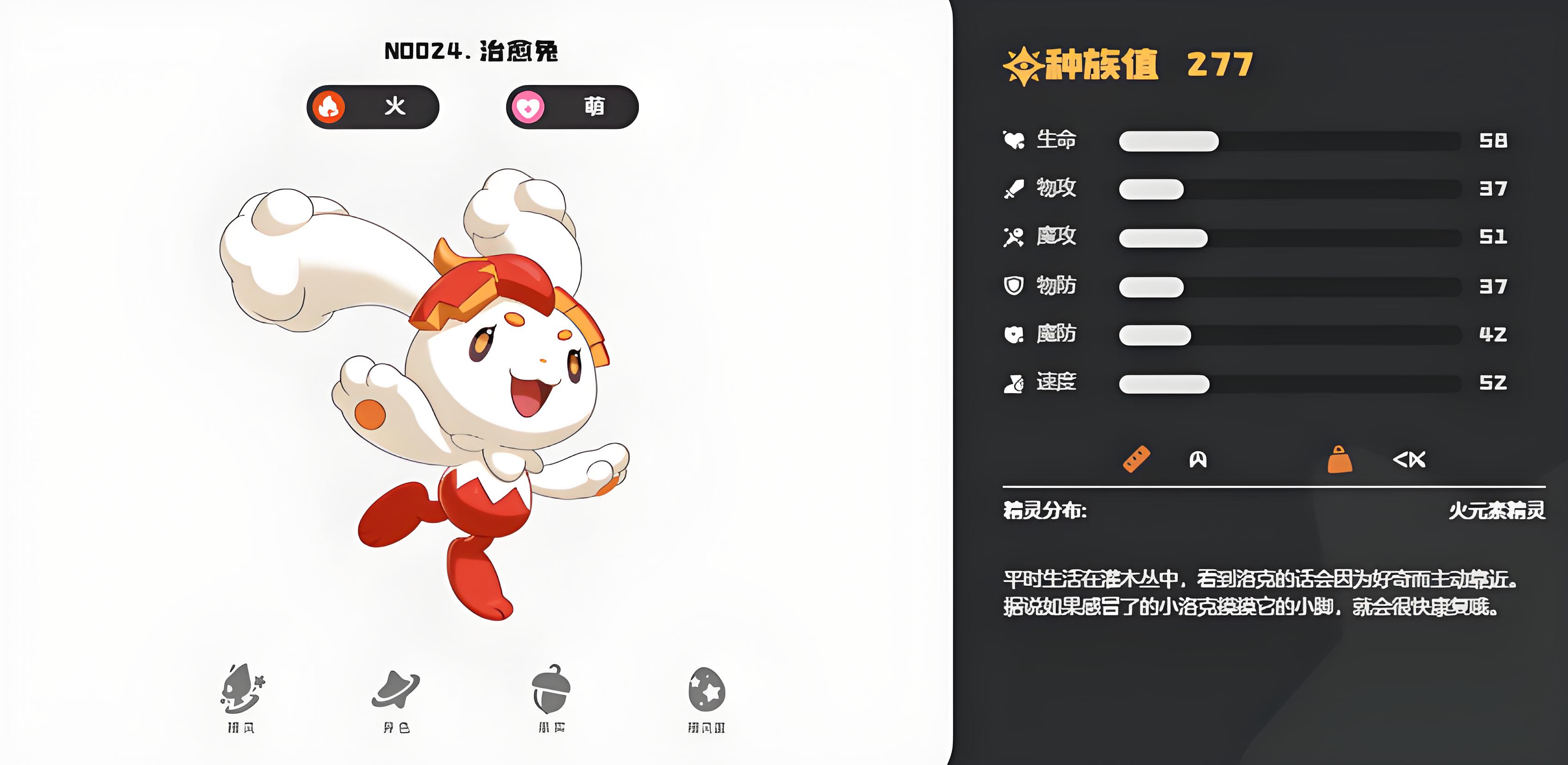 洛克王国世界治愈兔宠物有什么特性