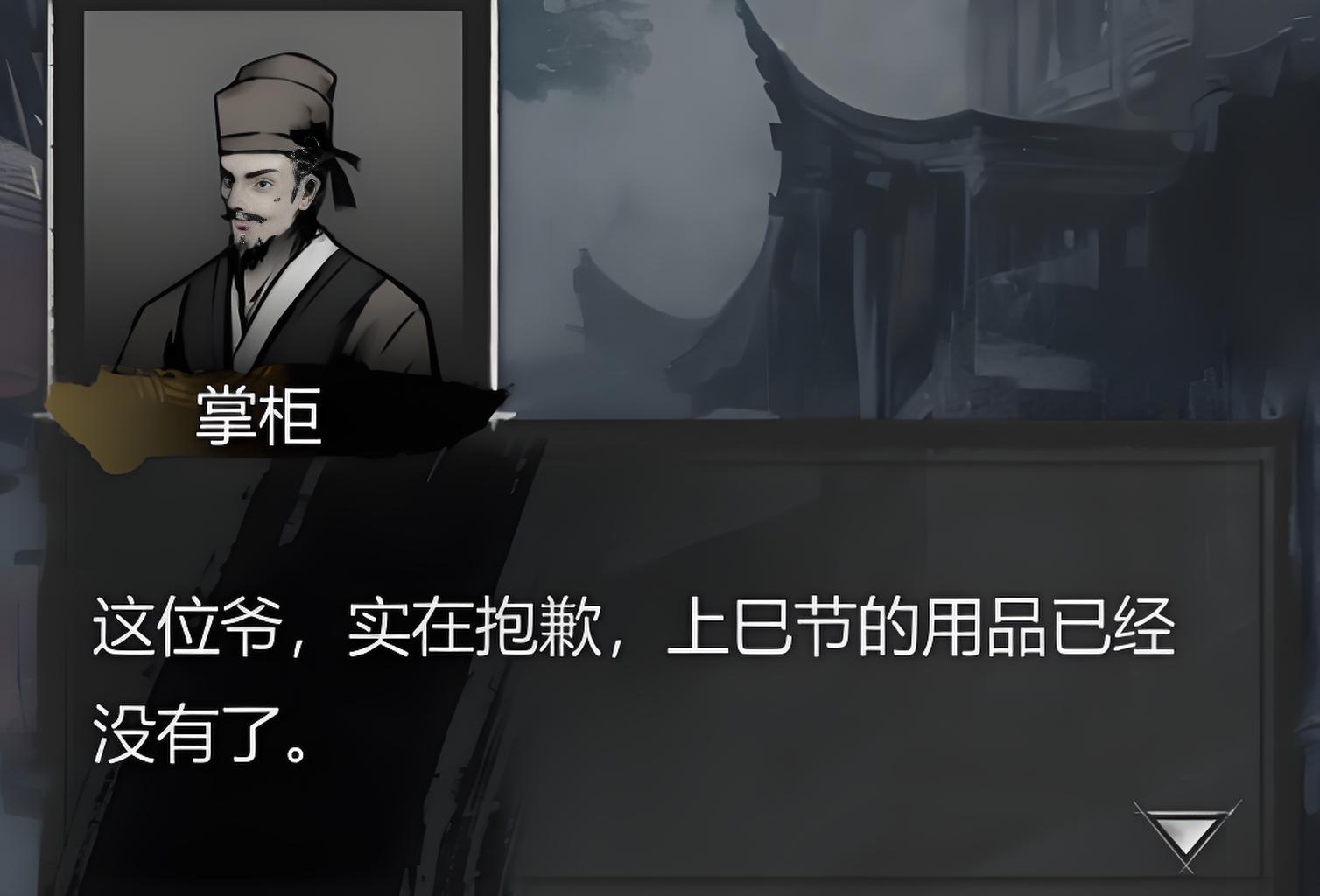 神探诡事录雷火丸在哪里制作