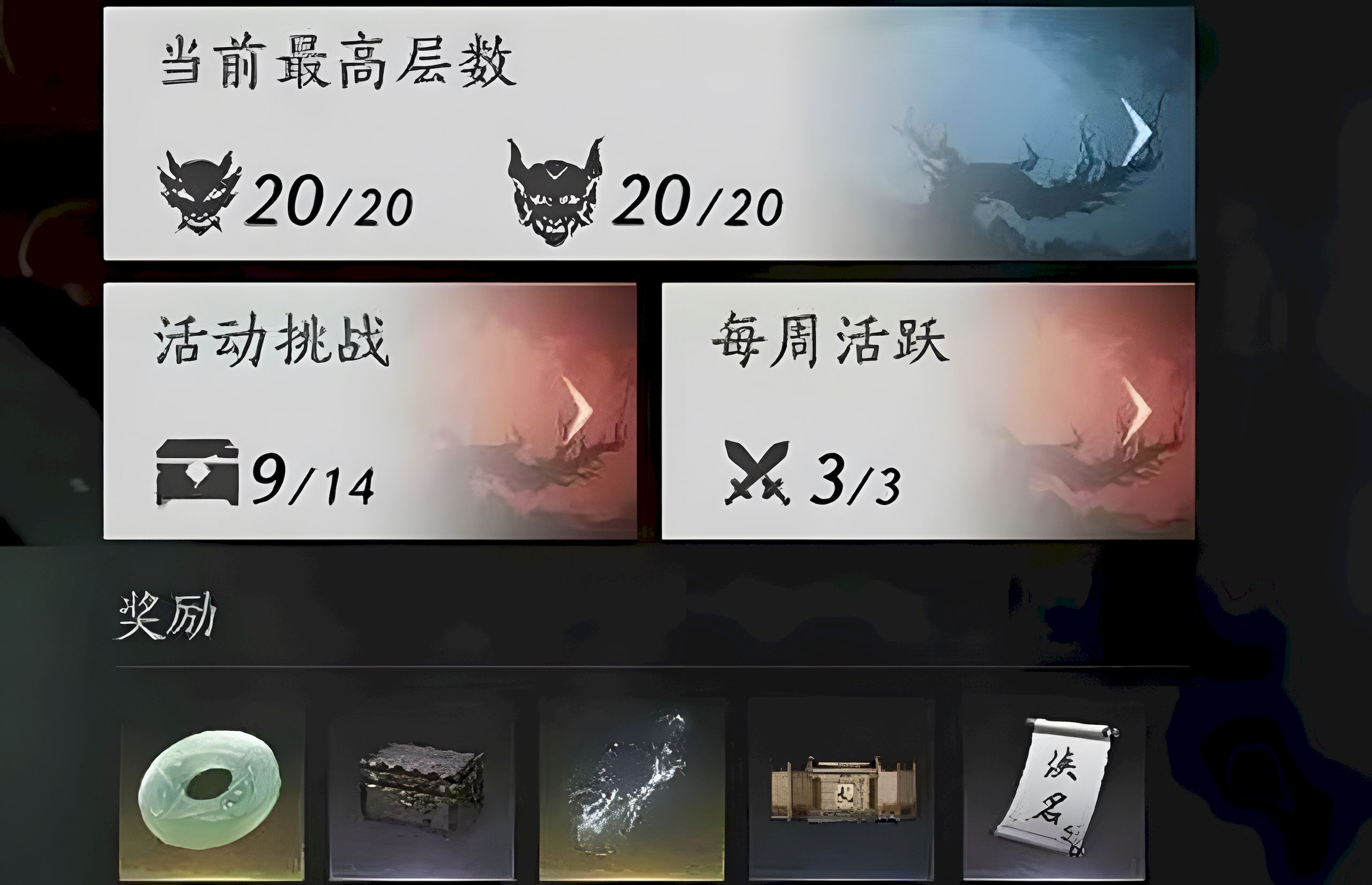 燕云十六声武道心宫困厄难度怎么速通