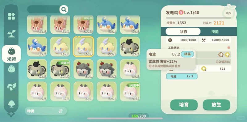 米姆米姆哈如何配种