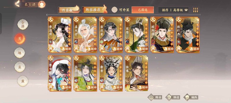 忘川风华录辅助装备怎么选择