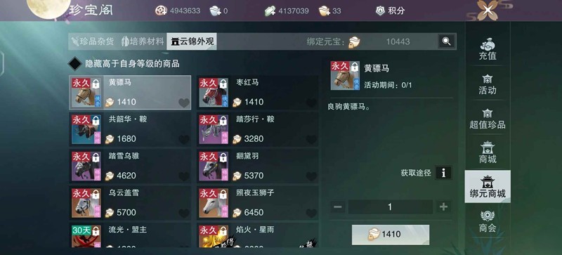 一梦江湖绑元有什么用处