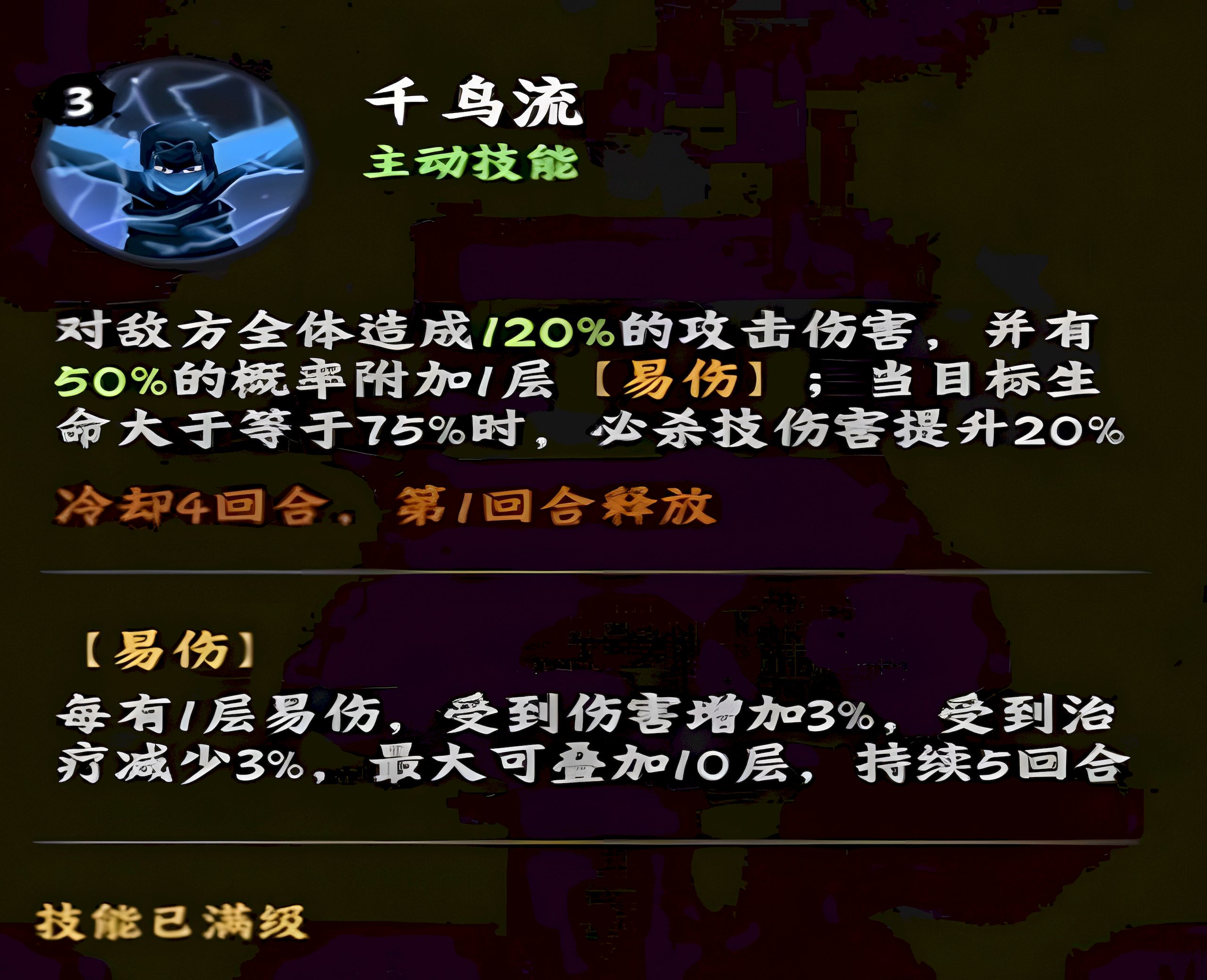 火影忍者木叶高手佐助有什么技能