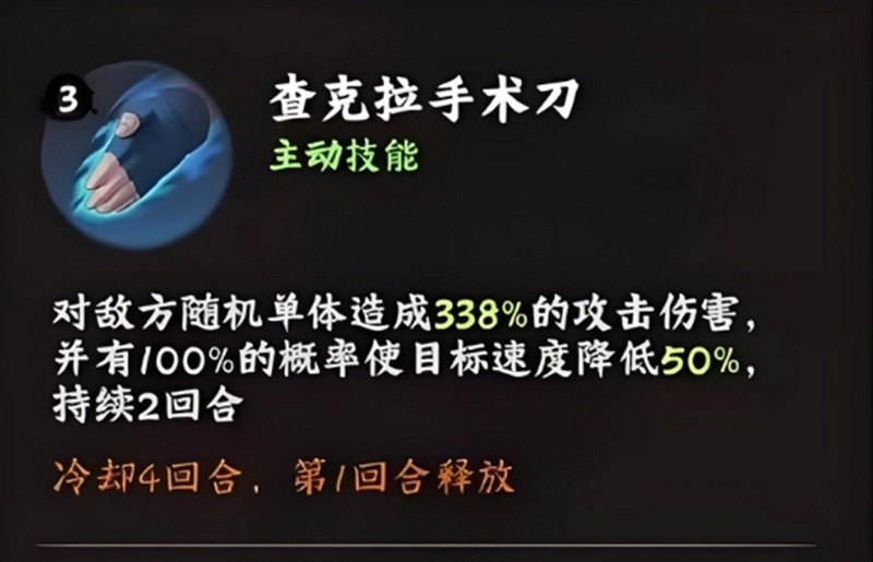火影忍者木叶高手药师兜有什么技能