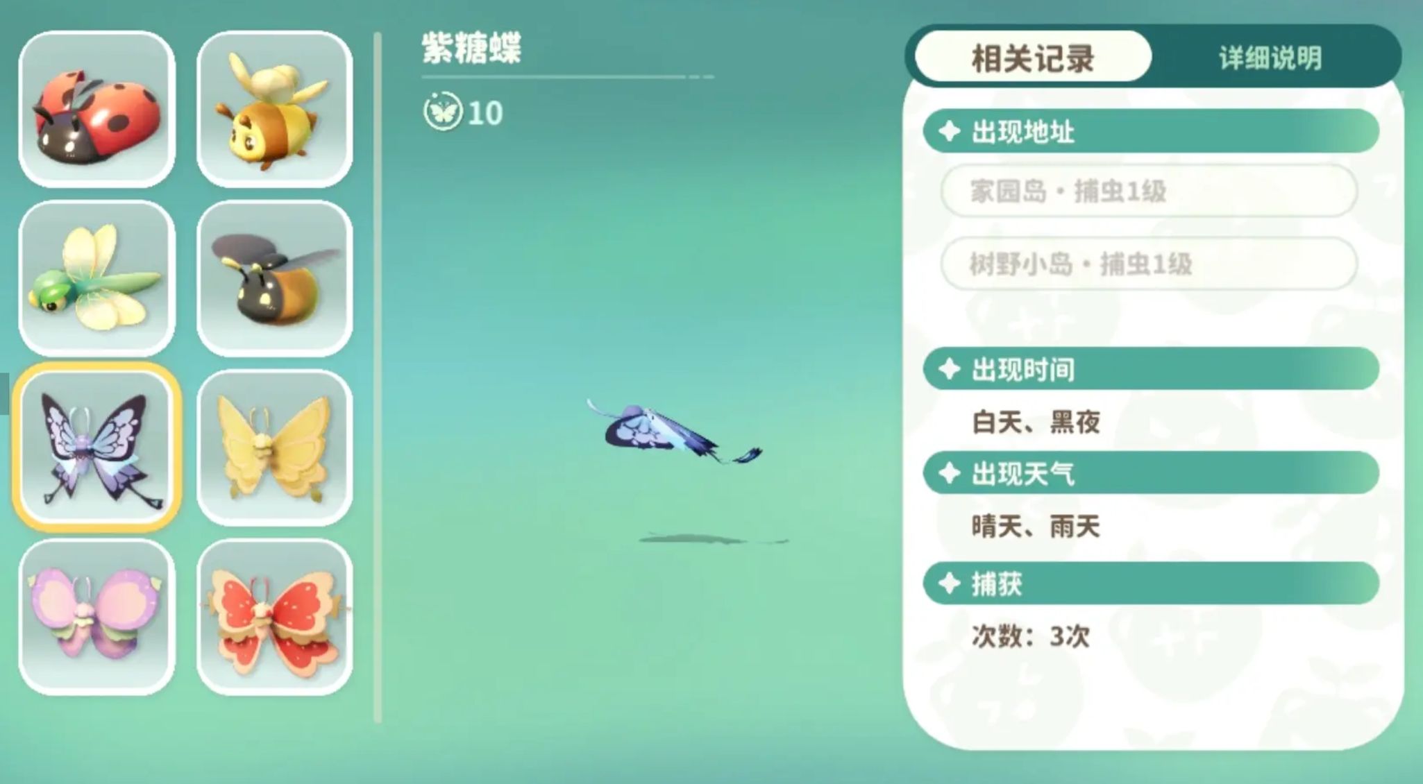米姆米姆哈有什么昆虫