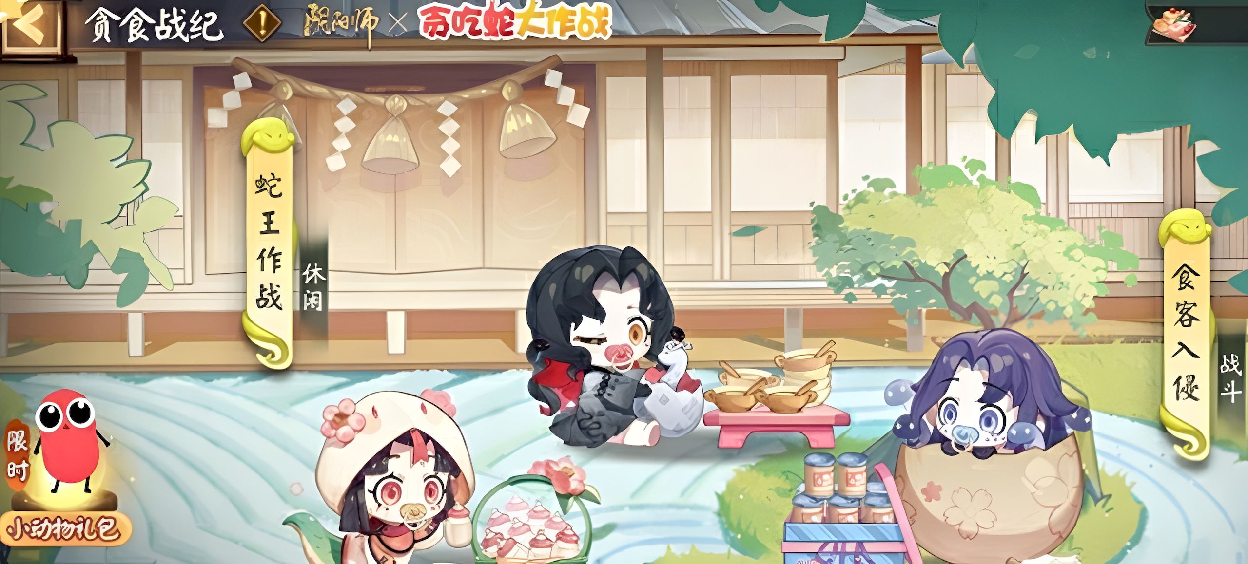 阴阳师与贪吃蛇大作战联动有哪些内容