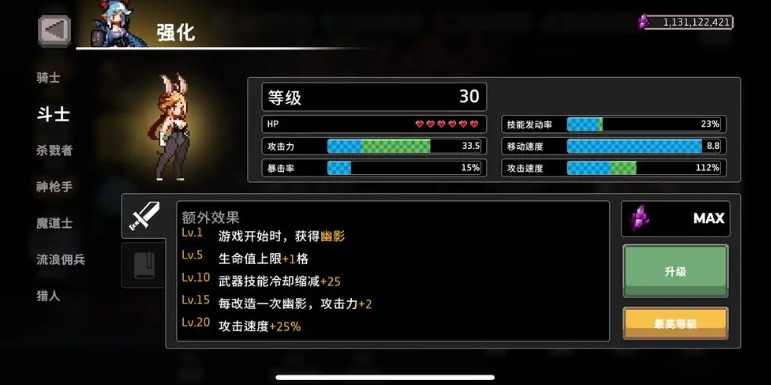 疾风骑士斗士有什么玩法技巧