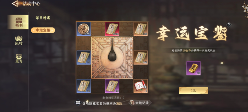 大奉打更人幸运宝鉴值不值得买