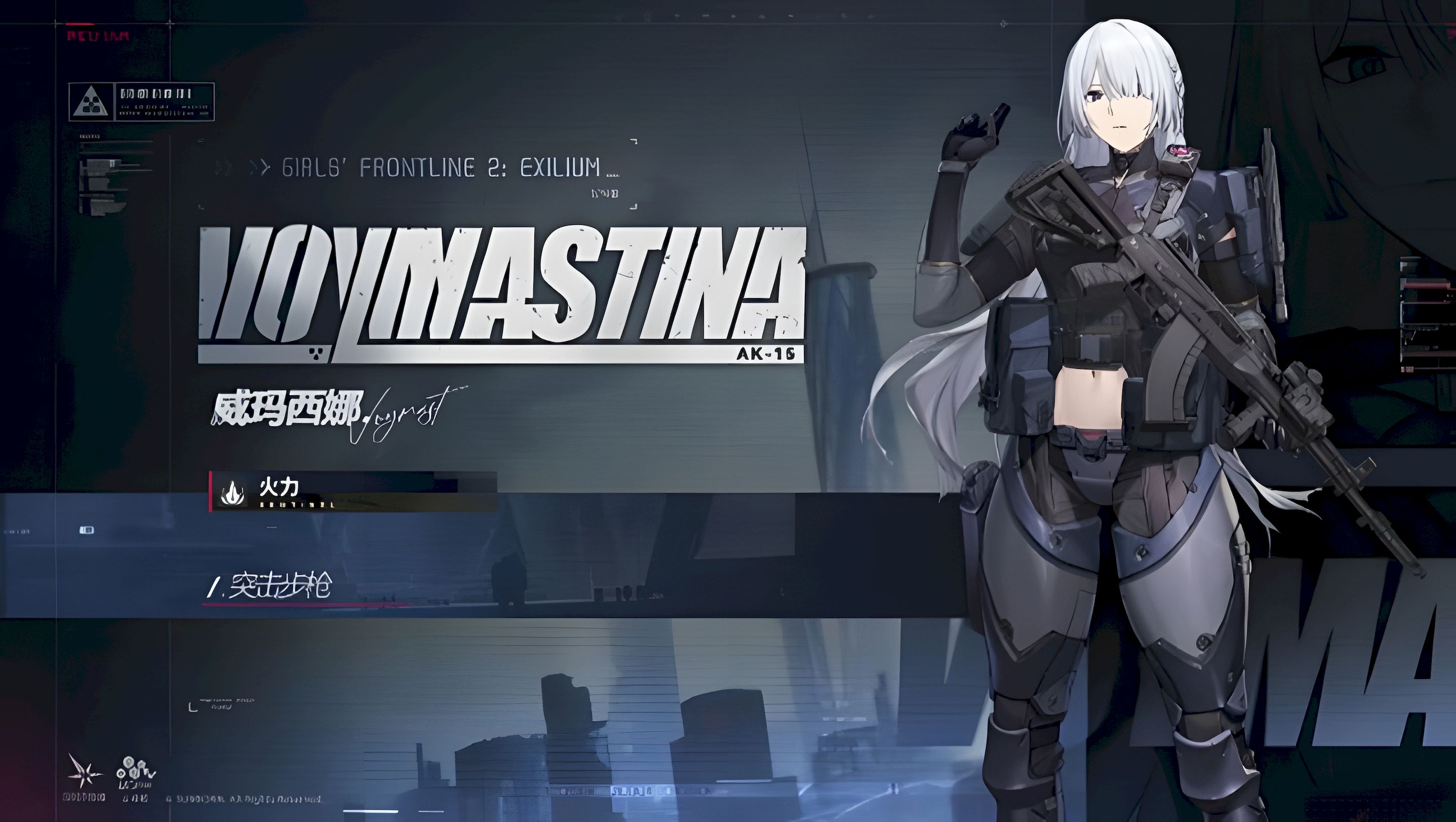 少女前线2追放威玛西娜角色怎么样