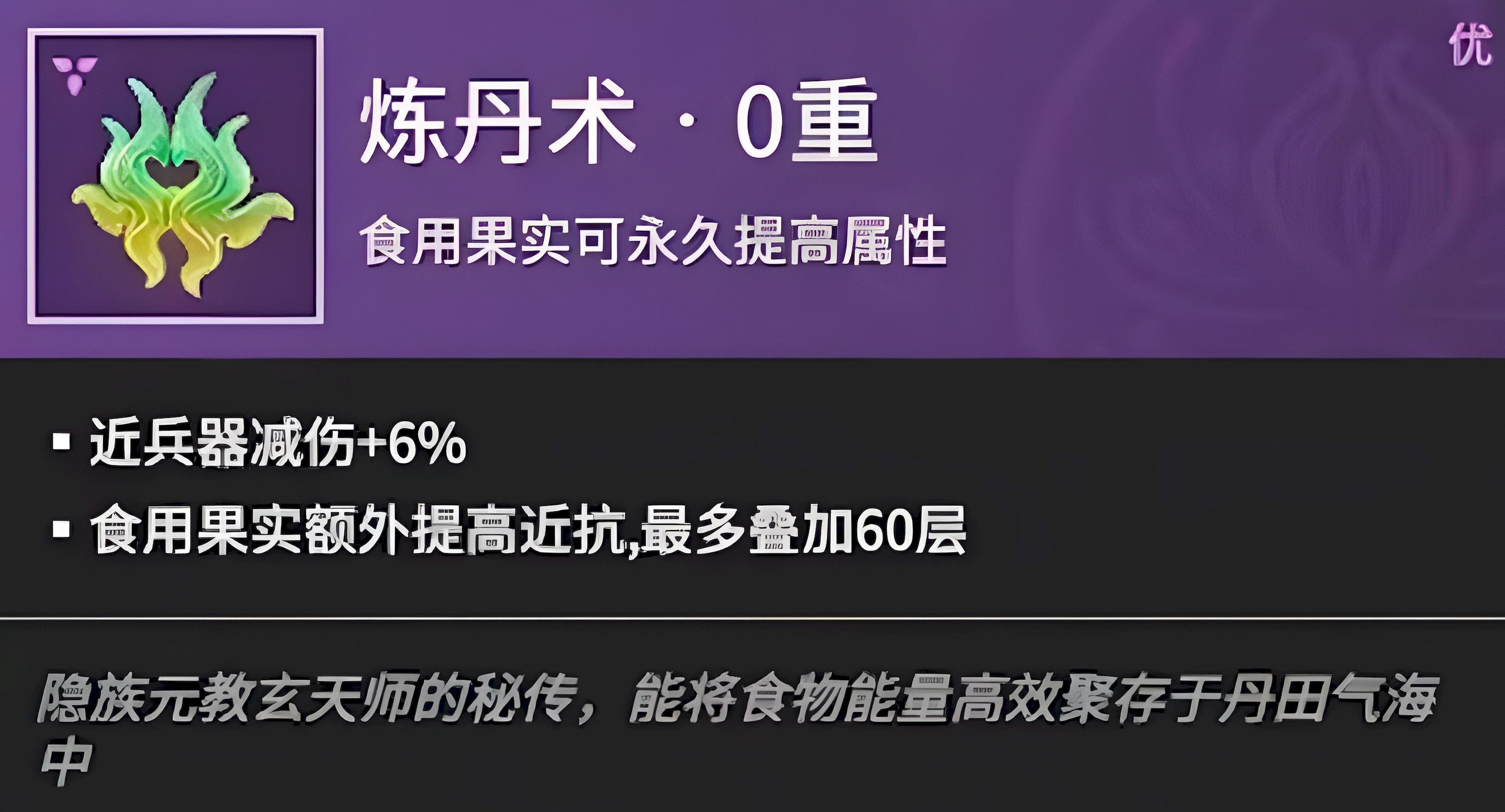 永劫无间刘炼魂玉怎么选择