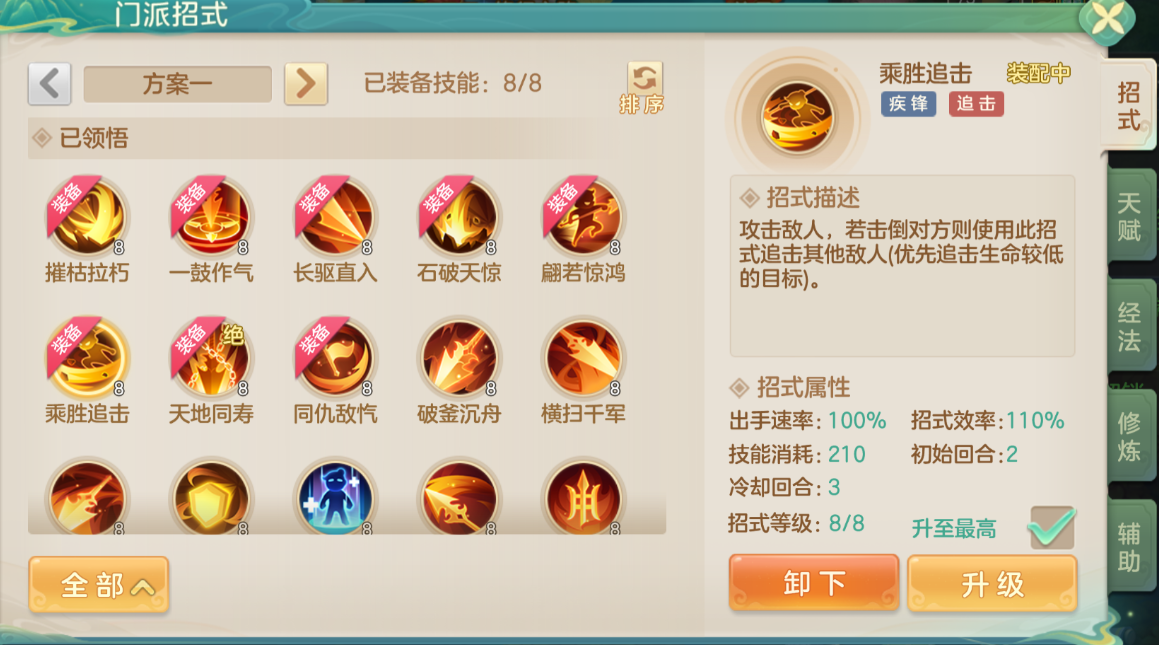 梦想世界长风问剑录破军枪战狂暴乱击流怎么搭配
