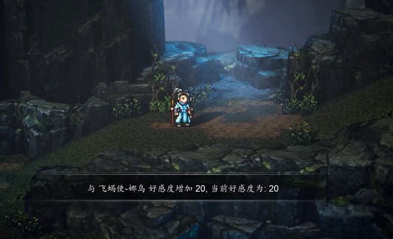 逸剑风云决娜乌好感如何提升