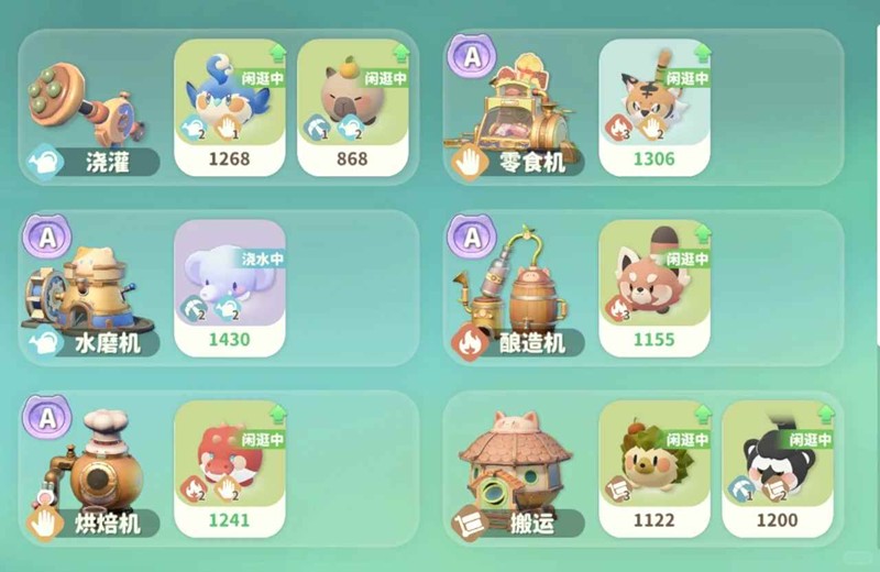 米姆米姆哈怎么安排工作