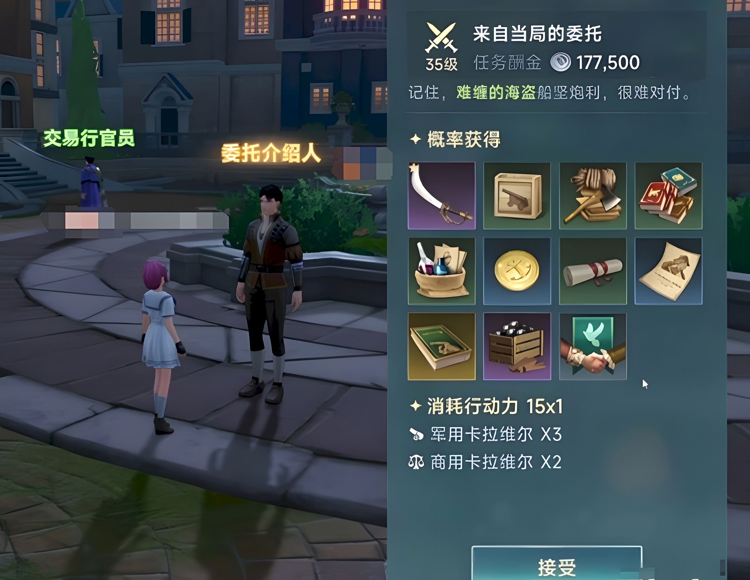 大航海时代传说勇敢战士长枪怎么获取
