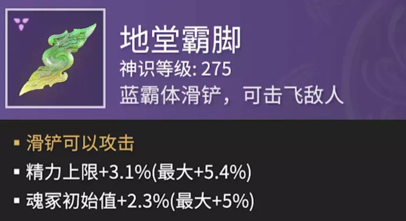 永劫无间魂玉有什么效果