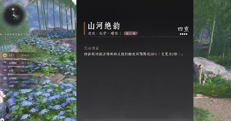 燕云十六声鸣金裂石流派怎么样
